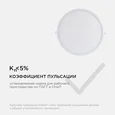 06-56 Светодиодная панель встраиваемая круглая 220В, 24Вт, CRI:80Ra, 1920Лм, Ф 220/208 мм, алюминиевый корпус, изолированный драйвер, 6500K