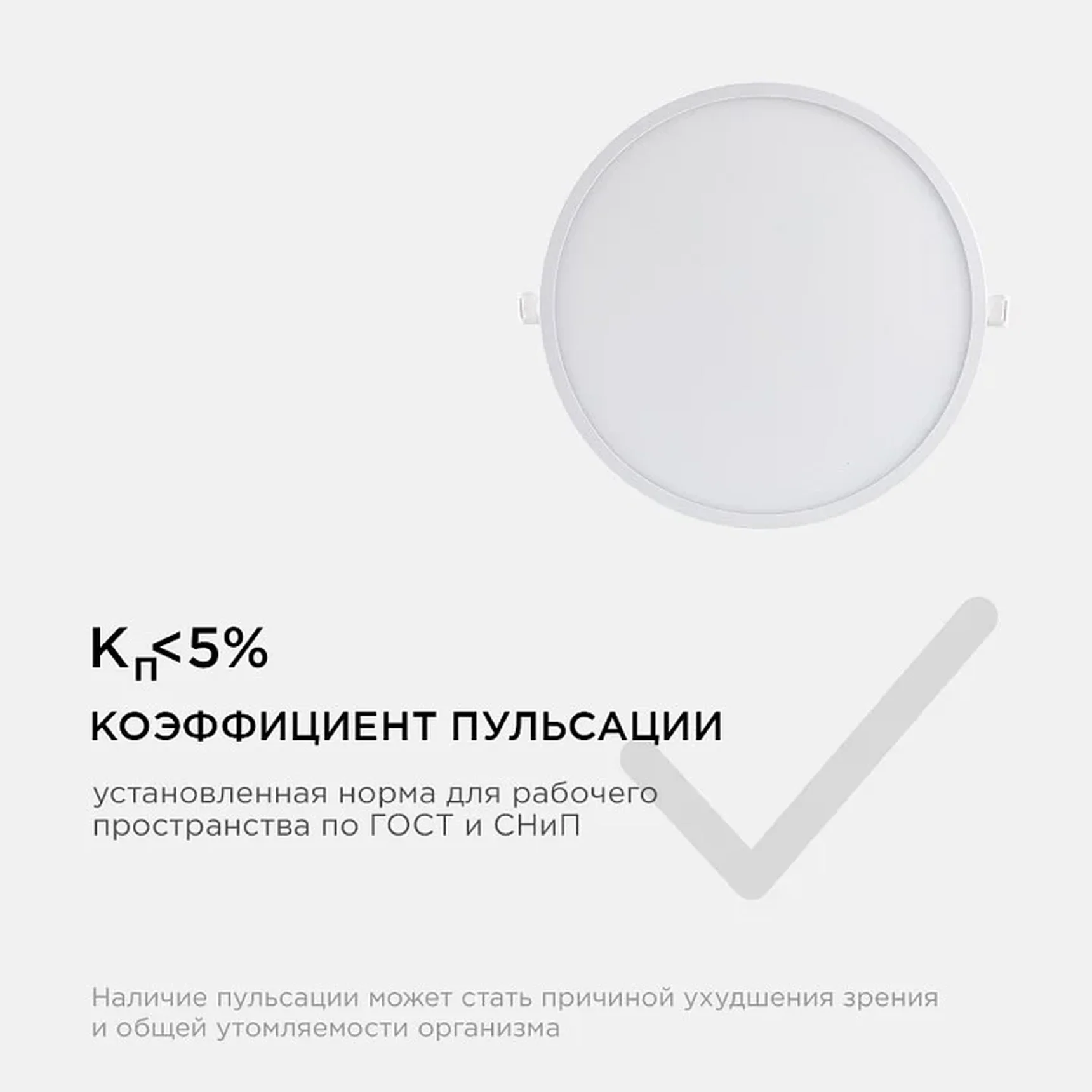 06-56 Светодиодная панель встраиваемая круглая 220В, 24Вт, CRI:80Ra, 1920Лм, Ф 220/208 мм, алюминиевый корпус, изолированный драйвер, 6500K