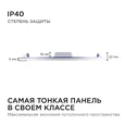 06-56 Светодиодная панель встраиваемая круглая 220В, 24Вт, CRI:80Ra, 1920Лм, Ф 220/208 мм, алюминиевый корпус, изолированный драйвер, 6500K