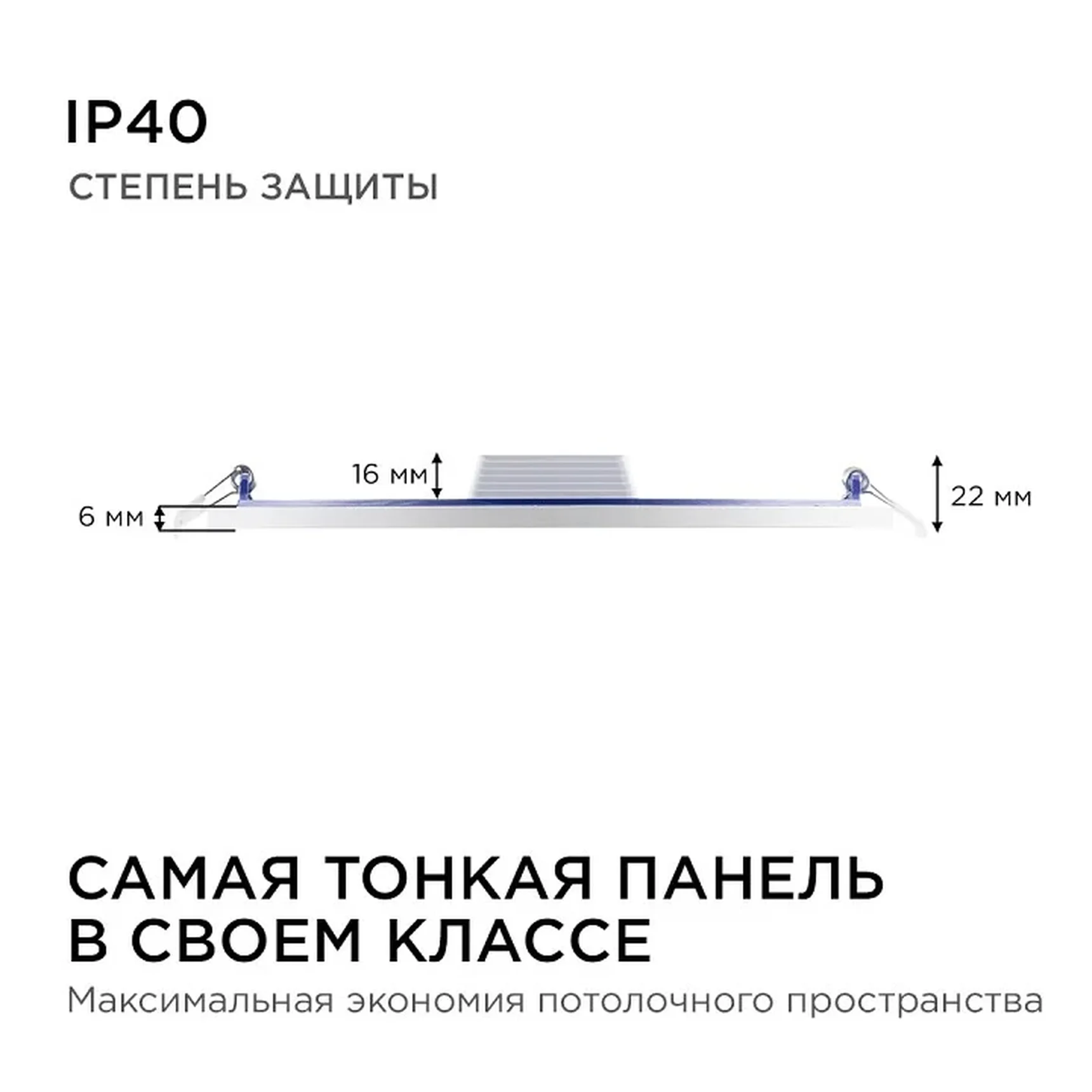 06-56 Светодиодная панель встраиваемая круглая 220В, 24Вт, CRI:80Ra, 1920Лм, Ф 220/208 мм, алюминиевый корпус, изолированный драйвер, 6500K