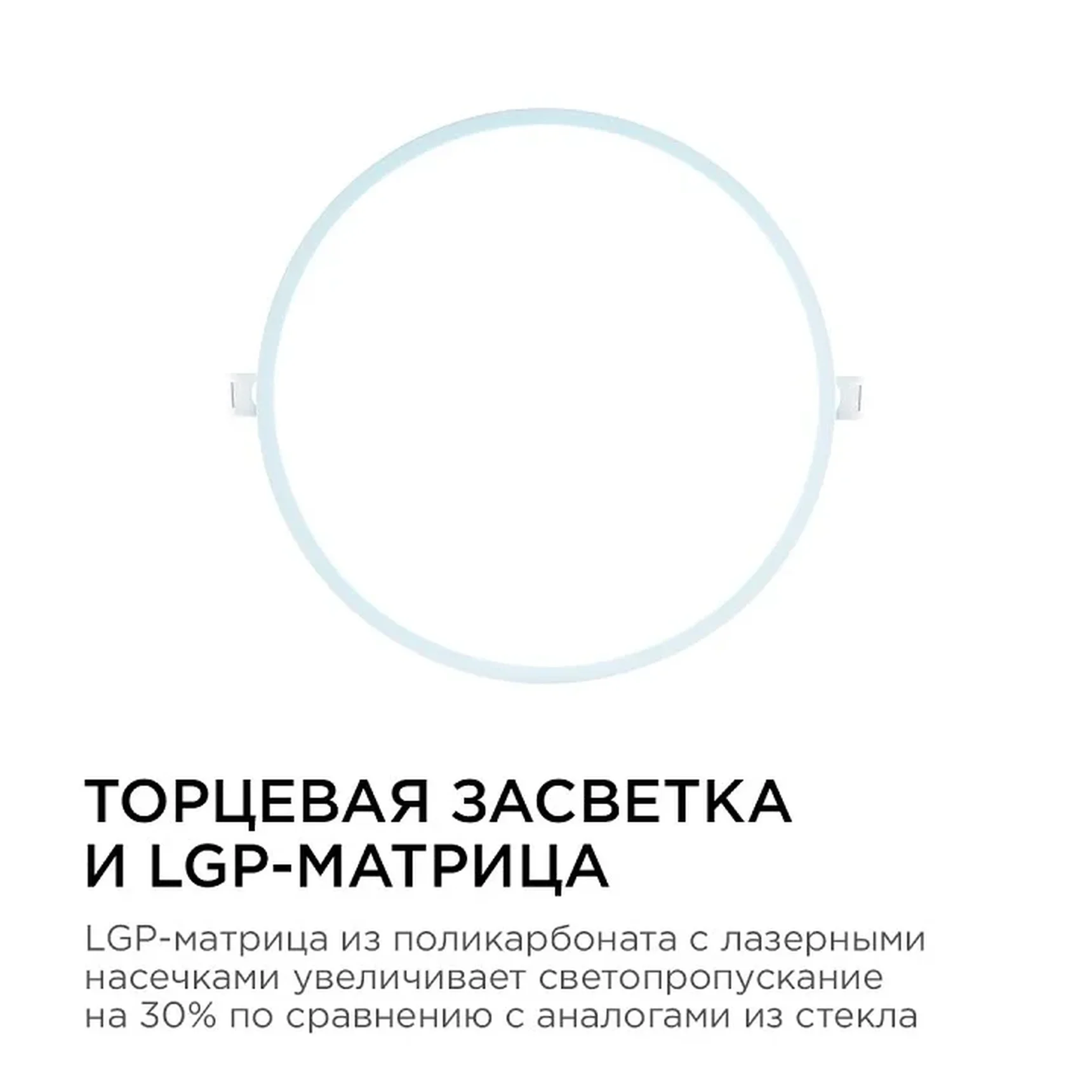 06-56 Светодиодная панель встраиваемая круглая 220В, 24Вт, CRI:80Ra, 1920Лм, Ф 220/208 мм, алюминиевый корпус, изолированный драйвер, 6500K