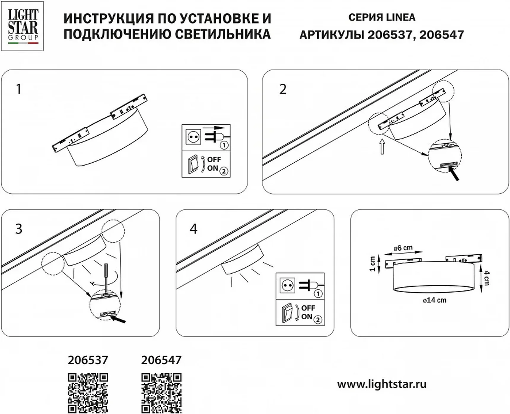 Накладной светильник Linea 206537