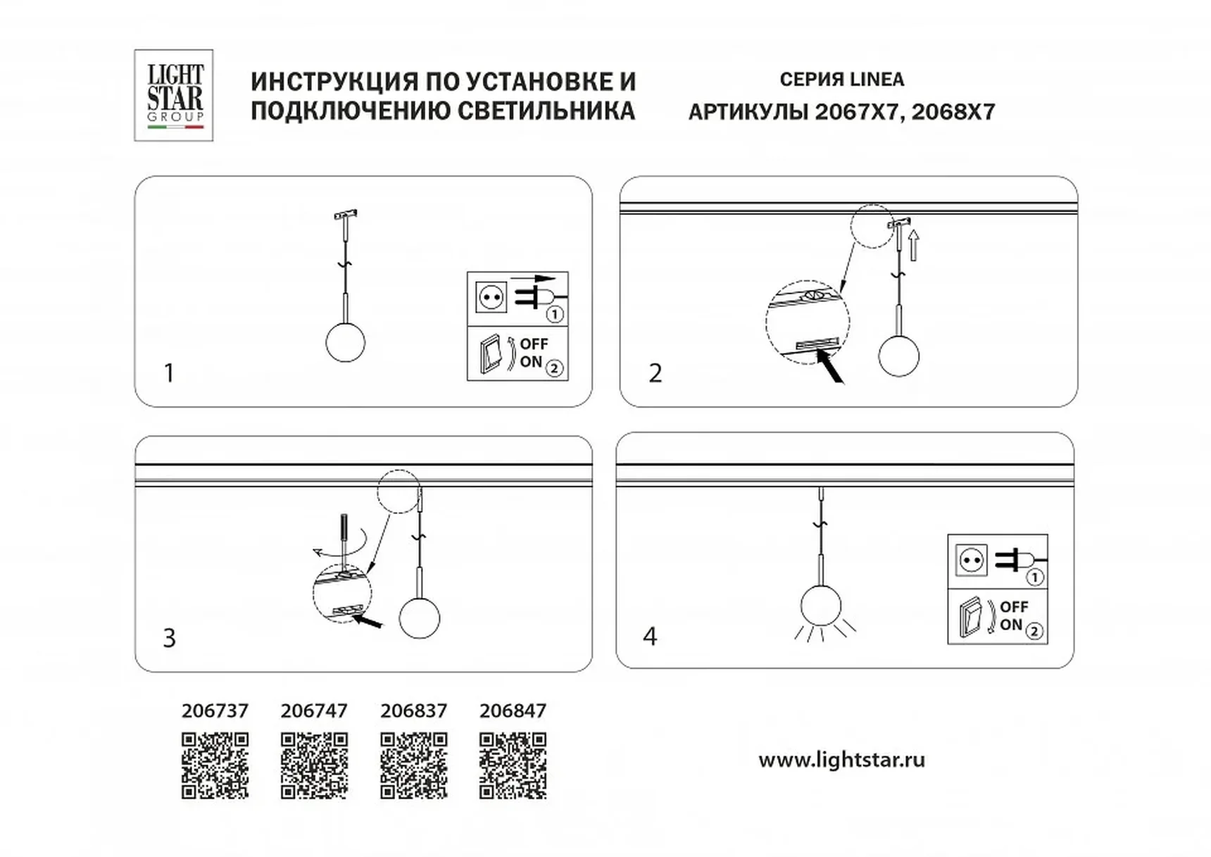 206837 Светильник подвесной 24V LINEA LED 6W 200LM 180G ЧЕРНЫЙ/БЕЛЫЙ МАТОВЫЙ 3000K
