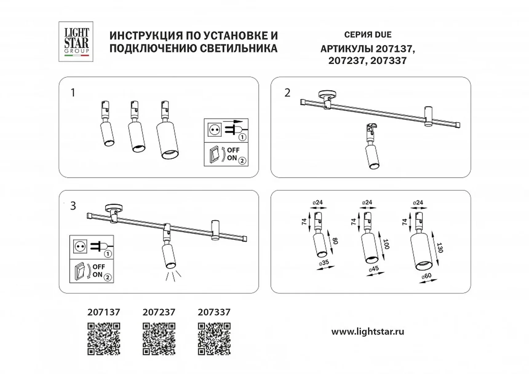 Светильник на штанге DUE 207237