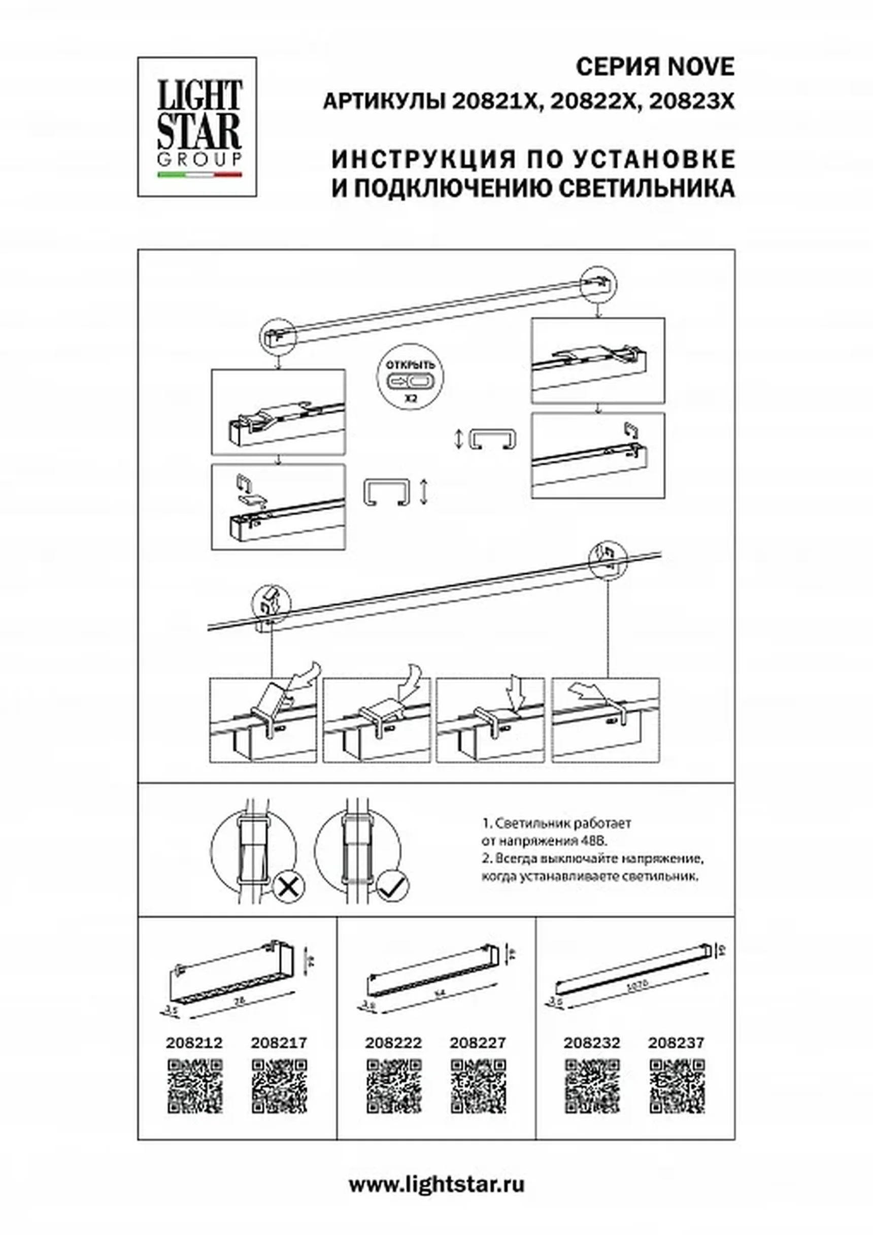 Накладной светильник NOVE 208237