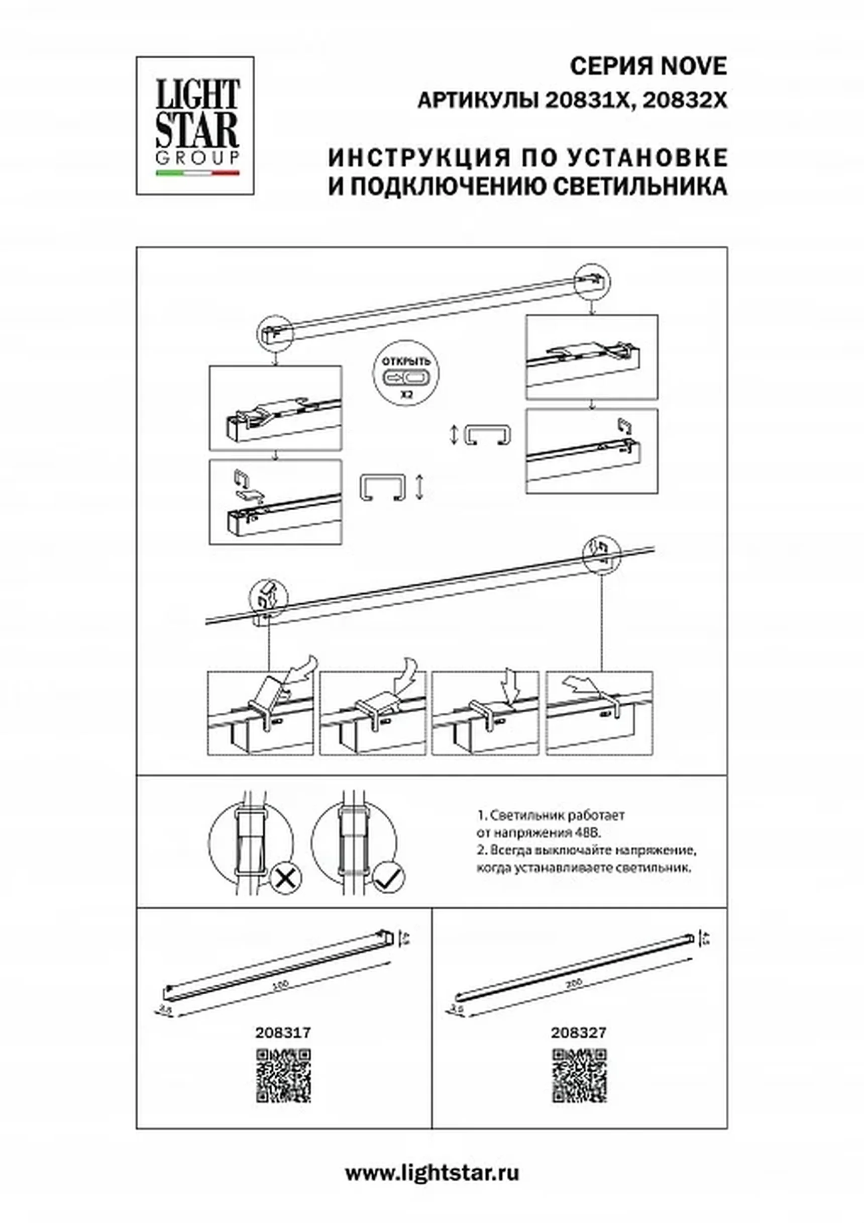 Накладной светильник NOVE 208317