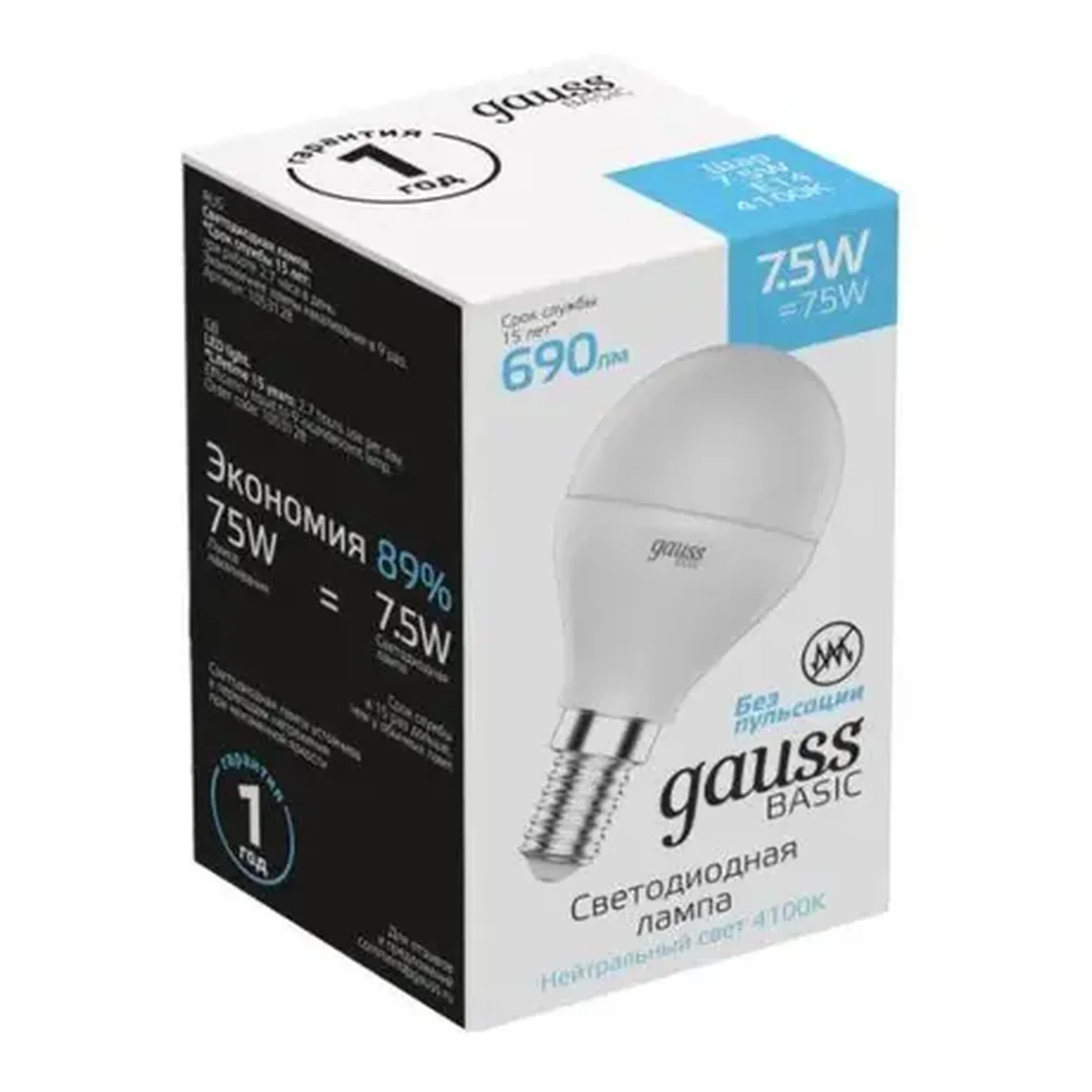 Лампа светодиодная Gauss E14 7,5W 4100К матовая 1053128