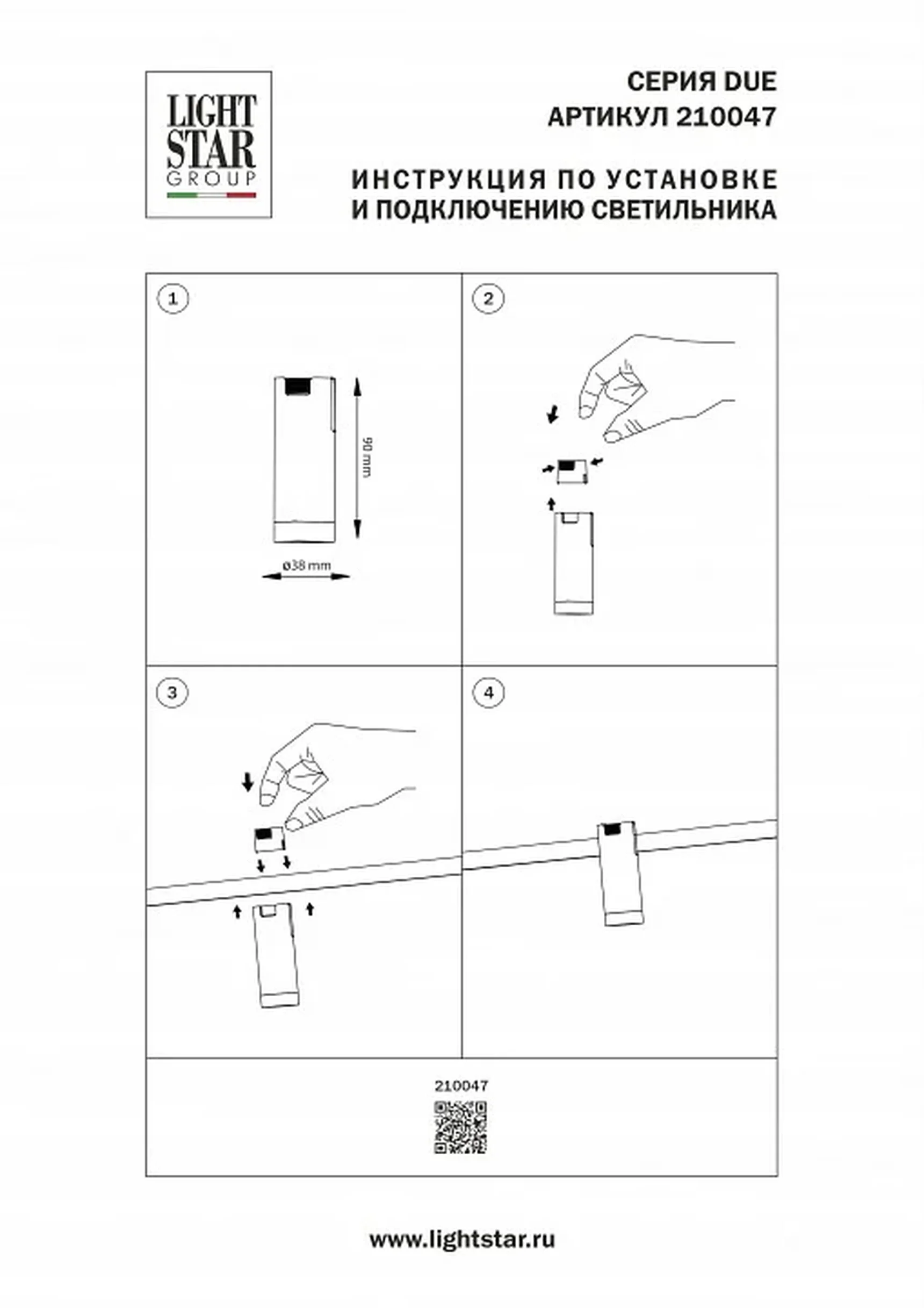 210047 Светильник 48V DUE HERMES 6W 500LM 30G ЧЕРНЫЙ 4000K