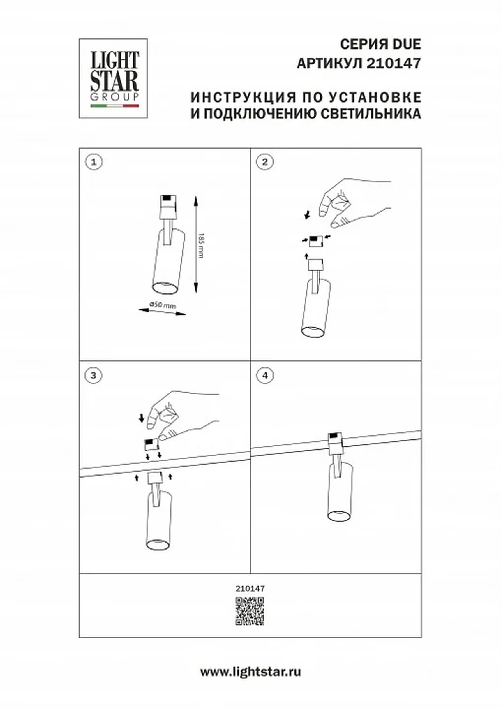 210147 Светильник 48V DUE HERMES 9W 470LM 24G ЧЕРНЫЙ 4000K