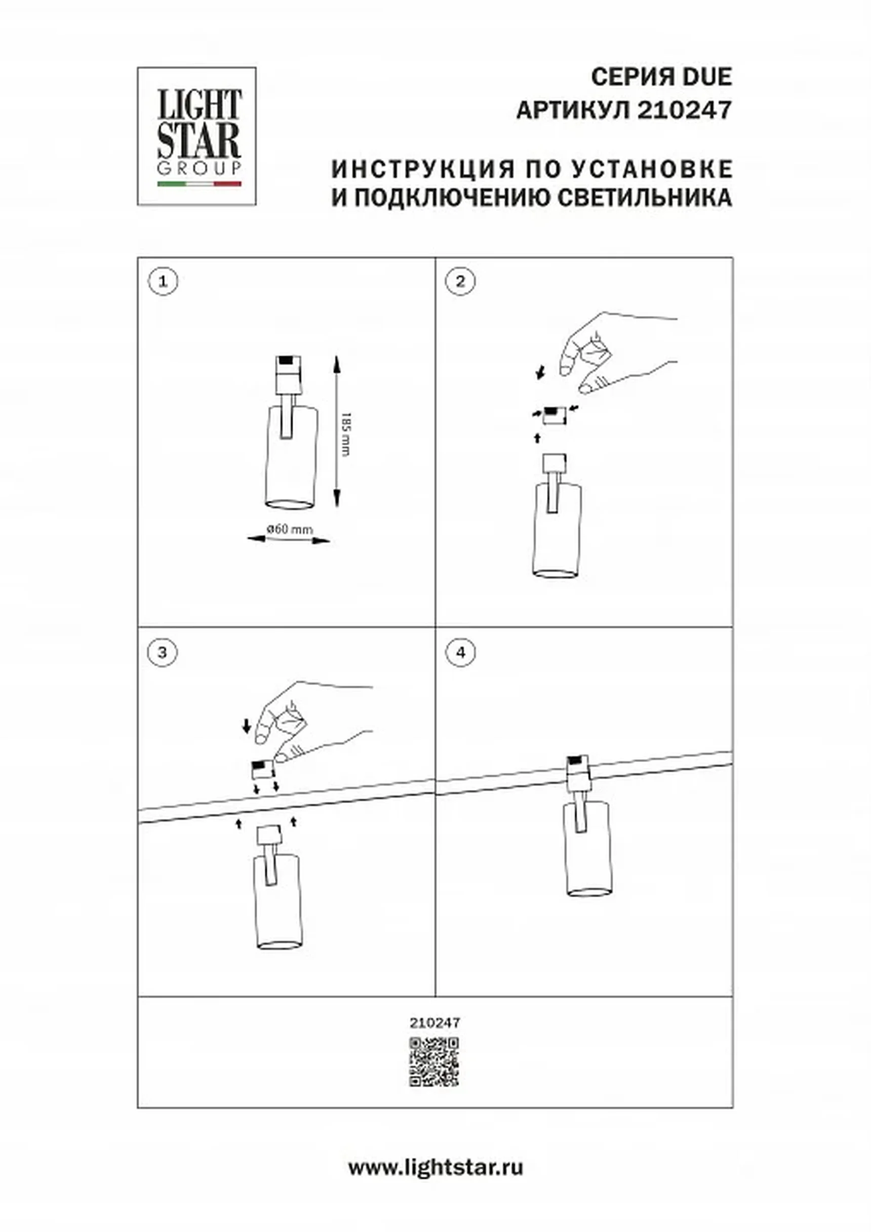 210247 Светильник 48V DUE HERMES 15W 1350LM 24G ЧЕРНЫЙ 4000K