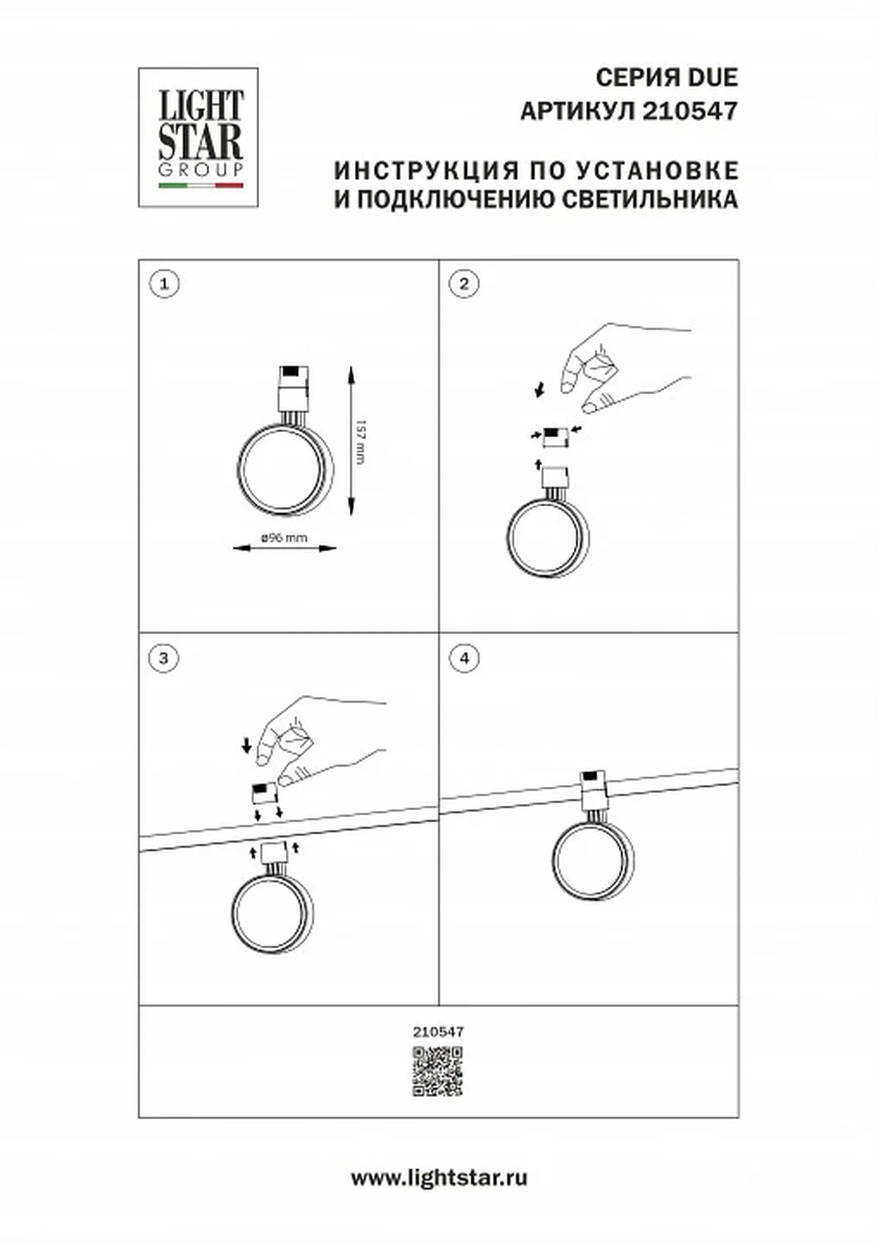 210547 Светильник 48V SMD DUE HERMES 10W 730LM 100G ЧЕРНЫЙ 4000K