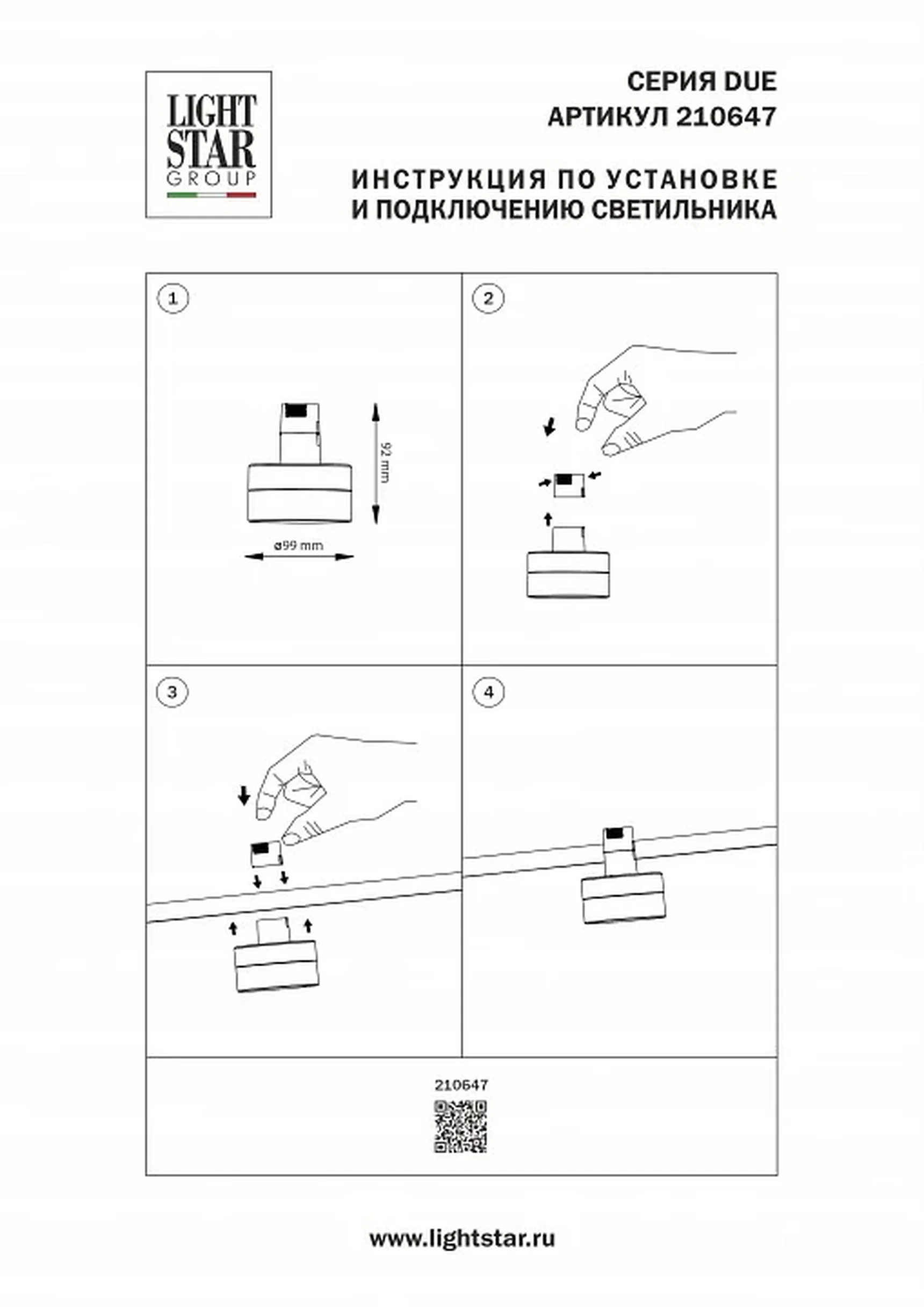 210647 Светильник 48V DUE HERMES 6W 740LM 120G ЧЕРНЫЙ 4000K