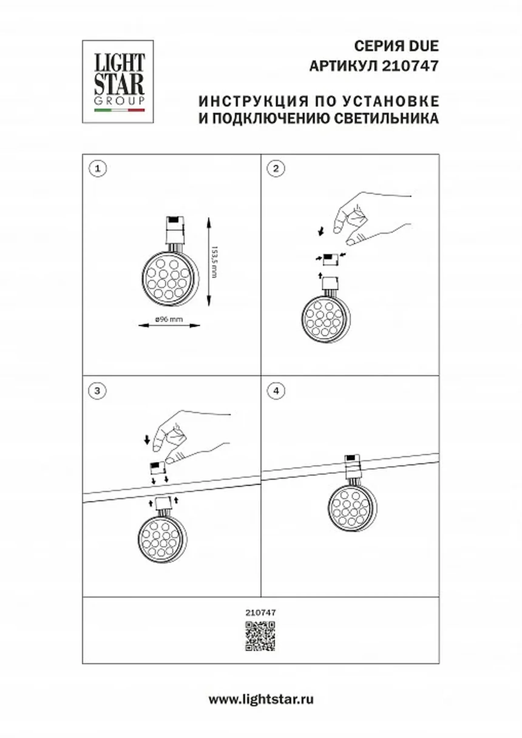210747 Светильник 48V DUE HERMES 10W 790LM 24G ЧЕРНЫЙ 4000K
