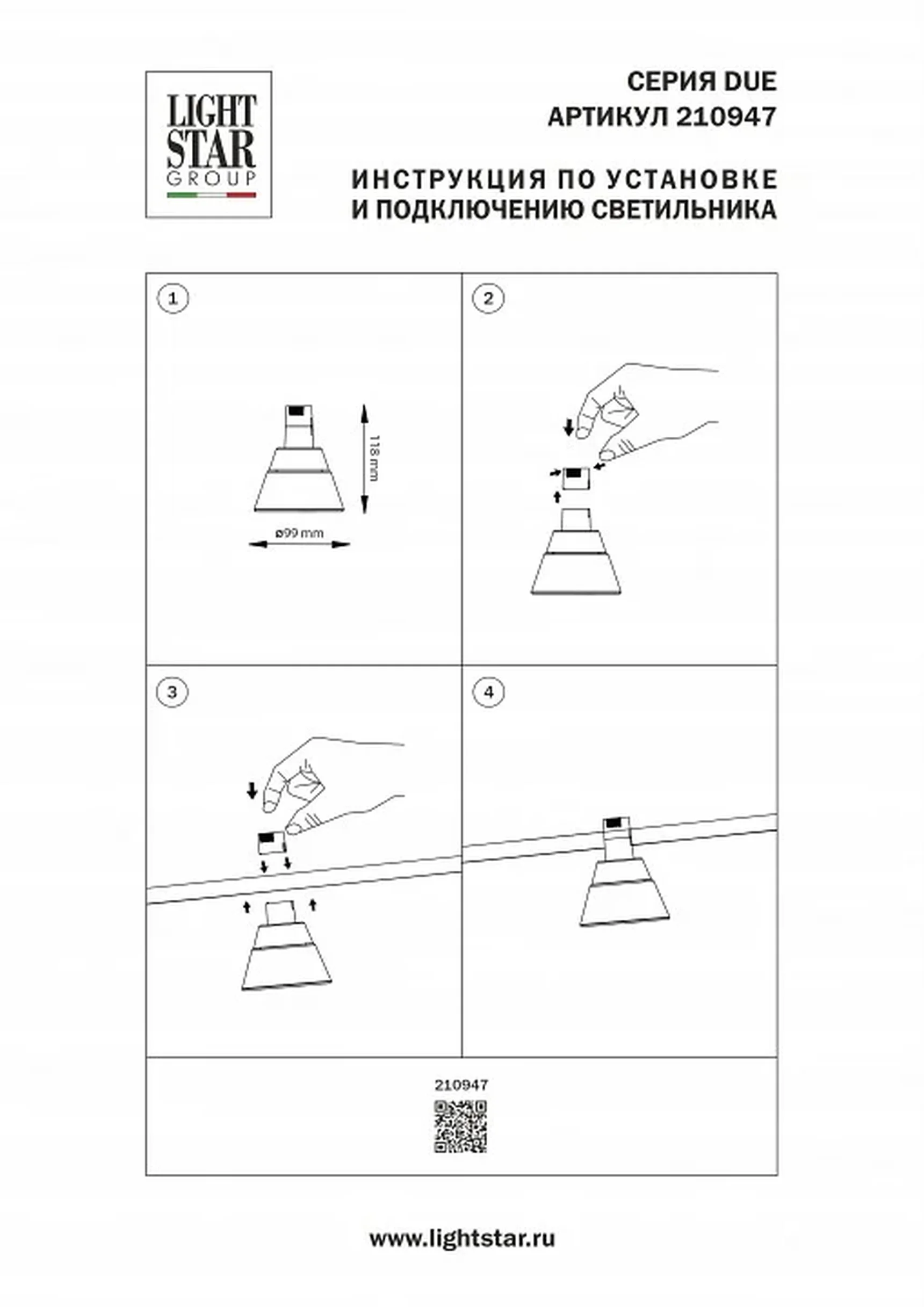 210947 Светильник 48V (D85) DUE HERMES 6W 645LM 50G ЧЕРНЫЙ 4000K