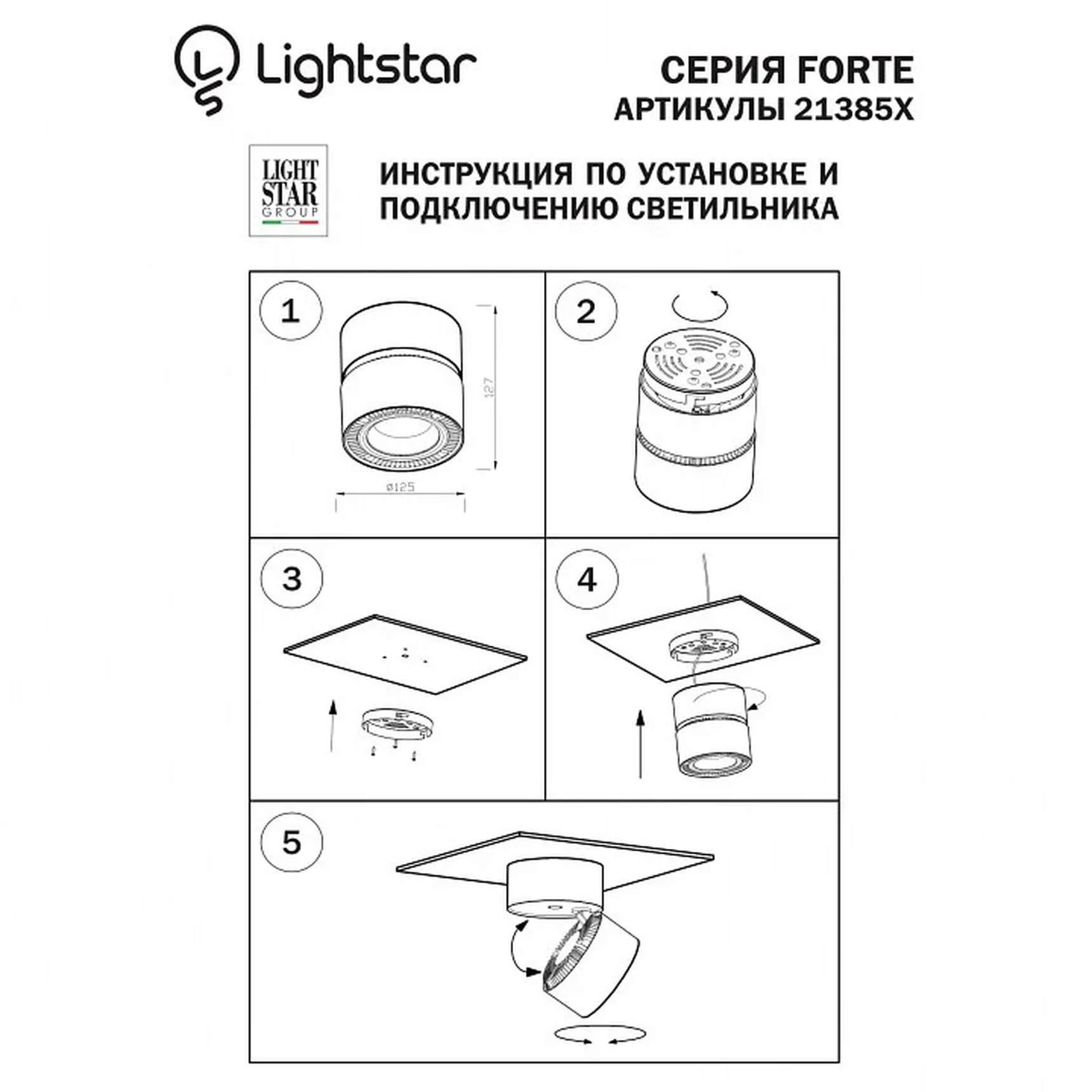 Спот Forte Muro 213857