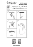 216387 Светильник RULLO HP16 ЧЕРНЫЙ
