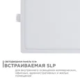 06-59 Светодиодная панель встраиваемая квадр. 220В, 15Вт, CRI:80Ra, 1200Лм, 145*145/129*129 мм, алюминиевый корпус, встроенный изолированный