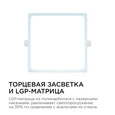 06-59 Светодиодная панель встраиваемая квадр. 220В, 15Вт, CRI:80Ra, 1200Лм, 145*145/129*129 мм, алюминиевый корпус, встроенный изолированный