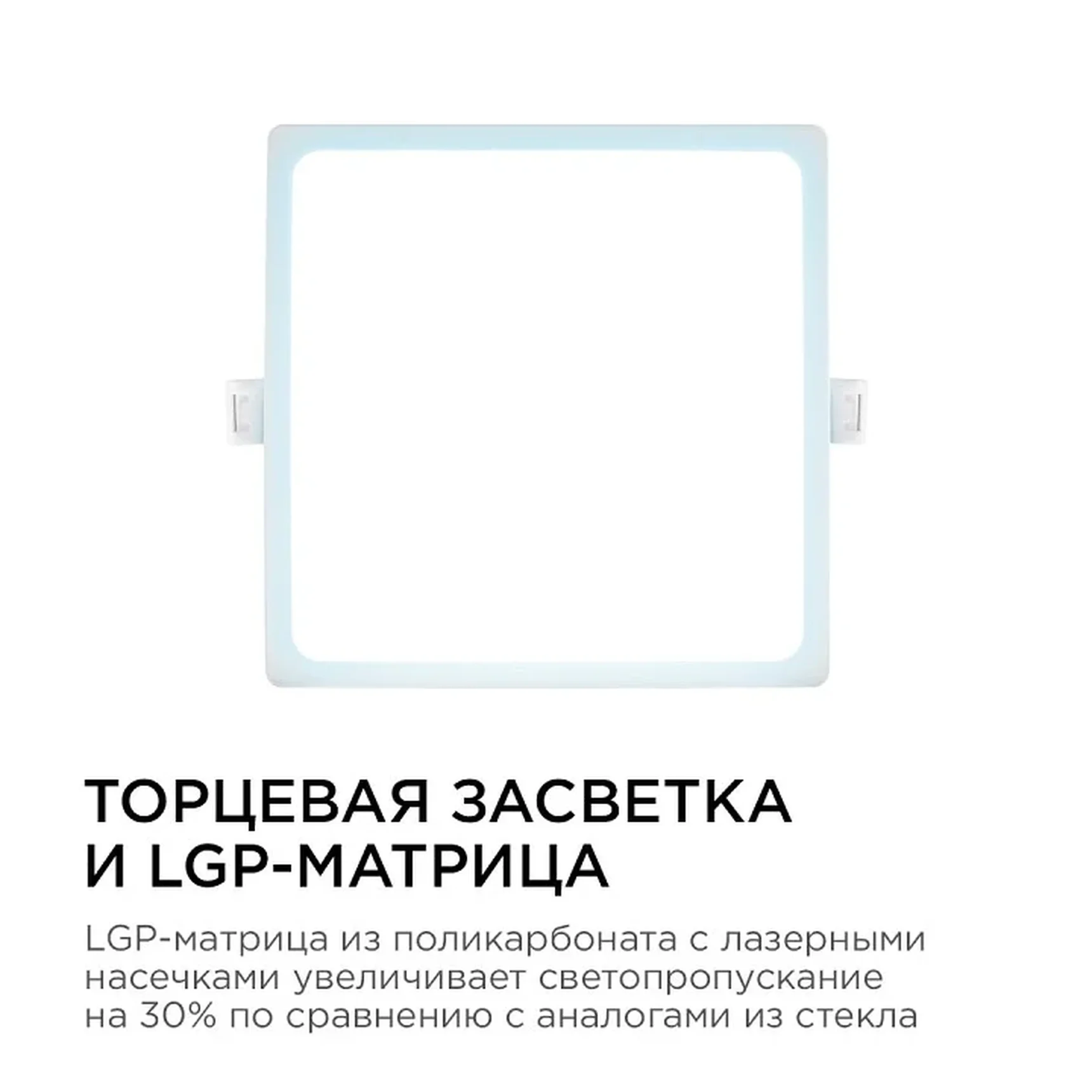 06-59 Светодиодная панель встраиваемая квадр. 220В, 15Вт, CRI:80Ra, 1200Лм, 145*145/129*129 мм, алюминиевый корпус, встроенный изолированный