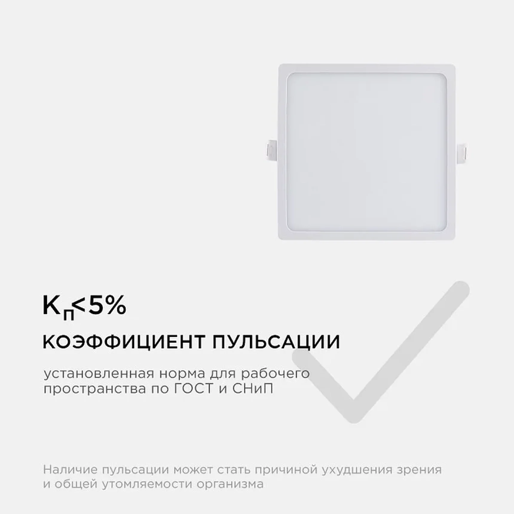 06-59 Светодиодная панель встраиваемая квадр. 220В, 15Вт, CRI:80Ra, 1200Лм, 145*145/129*129 мм, алюминиевый корпус, встроенный изолированный