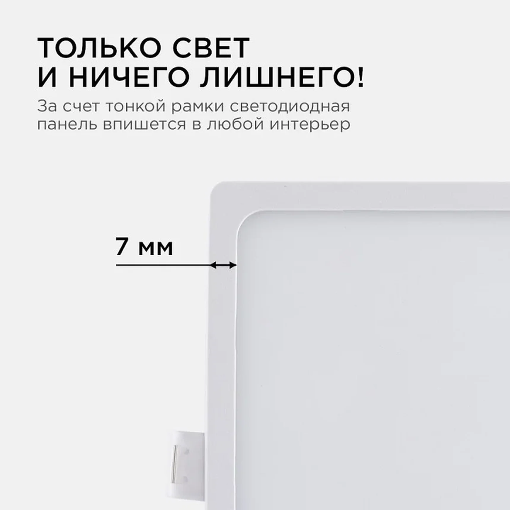 06-59 Светодиодная панель встраиваемая квадр. 220В, 15Вт, CRI:80Ra, 1200Лм, 145*145/129*129 мм, алюминиевый корпус, встроенный изолированный