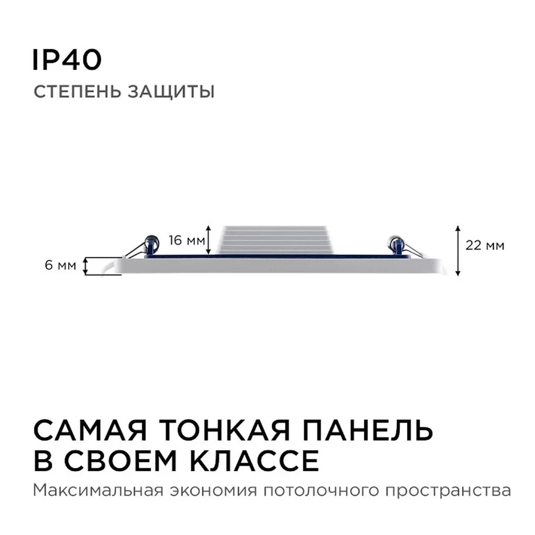 06-59 Светодиодная панель встраиваемая квадр. 220В, 15Вт, CRI:80Ra, 1200Лм, 145*145/129*129 мм, алюминиевый корпус, встроенный изолированный