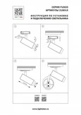 218017 Светильник FUOCO P+CCT д/трек-системы Barra LED 5-9-13W 490/630/930LM 15-60G ЧЕРНЫЙ 3000-4000-6000K