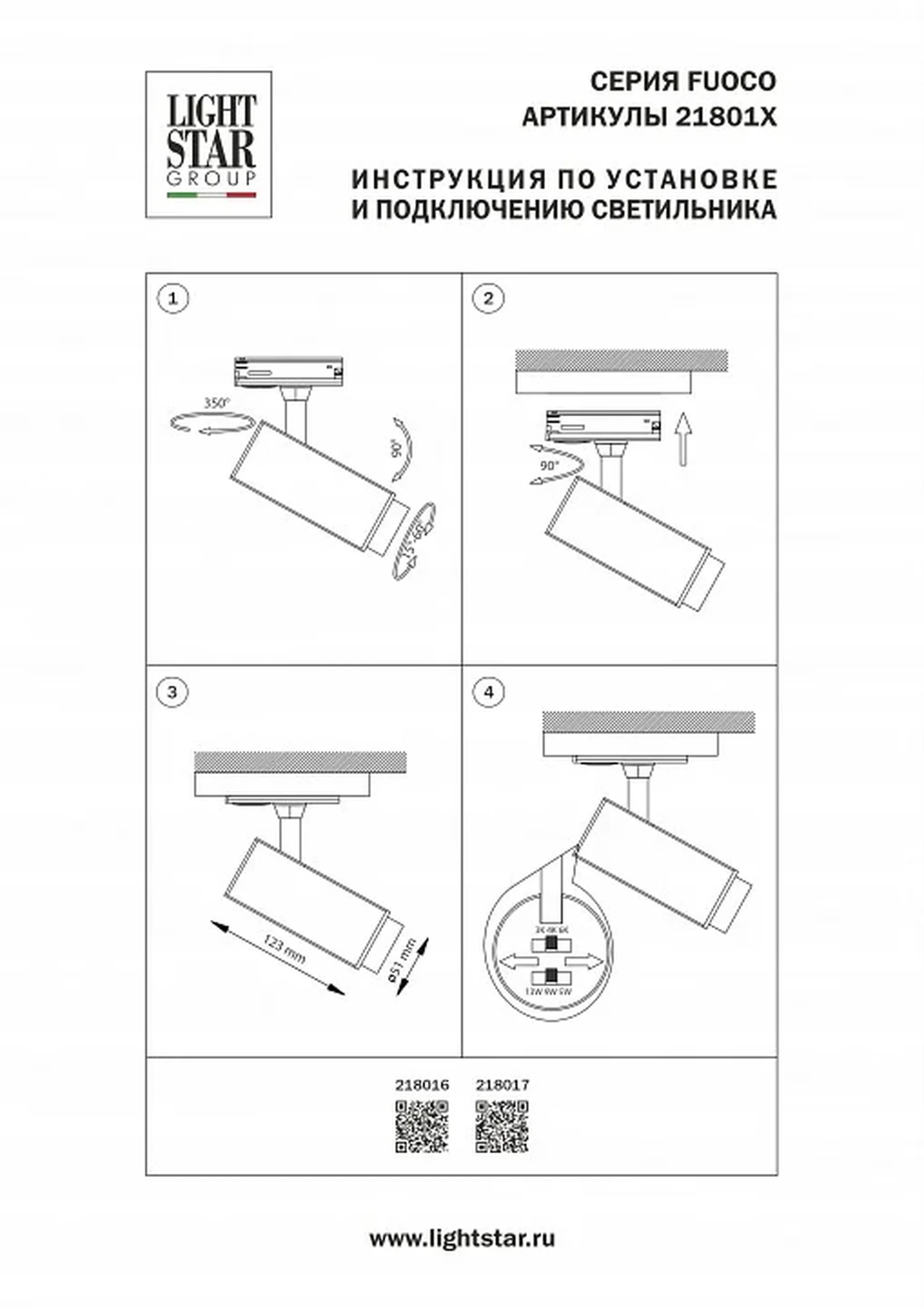 218017 Светильник FUOCO P+CCT д/трек-системы Barra LED 5-9-13W 490/630/930LM 15-60G ЧЕРНЫЙ 3000-4000-6000K