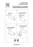 218026 Светильник FUOCO P+CCT д/трек-системы Barra LED 10-15-22W 870/1305/1930LM 15-60G БЕЛЫЙ 3000-4000-6000K