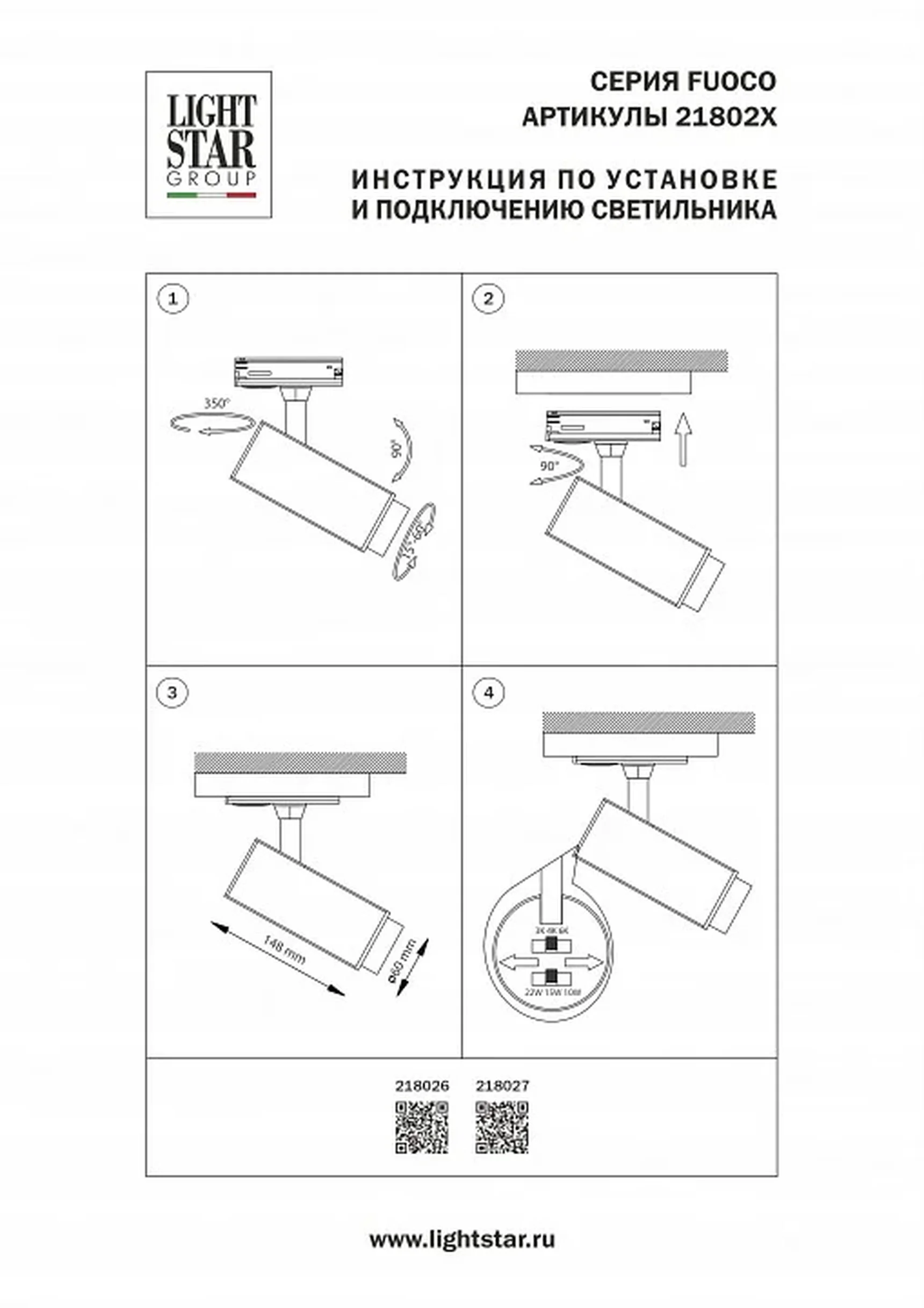 218026 Светильник FUOCO P+CCT д/трек-системы Barra LED 10-15-22W 870/1305/1930LM 15-60G БЕЛЫЙ 3000-4000-6000K
