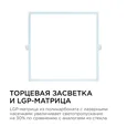 06-61 Светодиодная панель встраиваемая квадр. 220В, 24Вт, CRI:80Ra, 1920Лм, 220*220/208*208 мм, алюминиевый корпус, встроенный изолированный