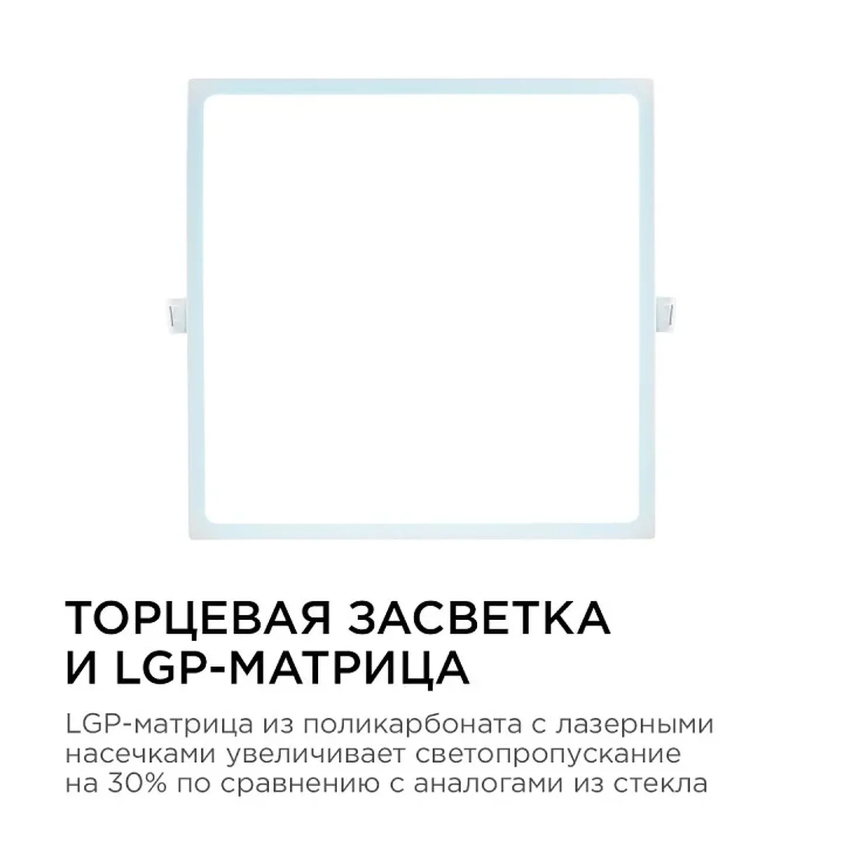06-61 Светодиодная панель встраиваемая квадр. 220В, 24Вт, CRI:80Ra, 1920Лм, 220*220/208*208 мм, алюминиевый корпус, встроенный изолированный