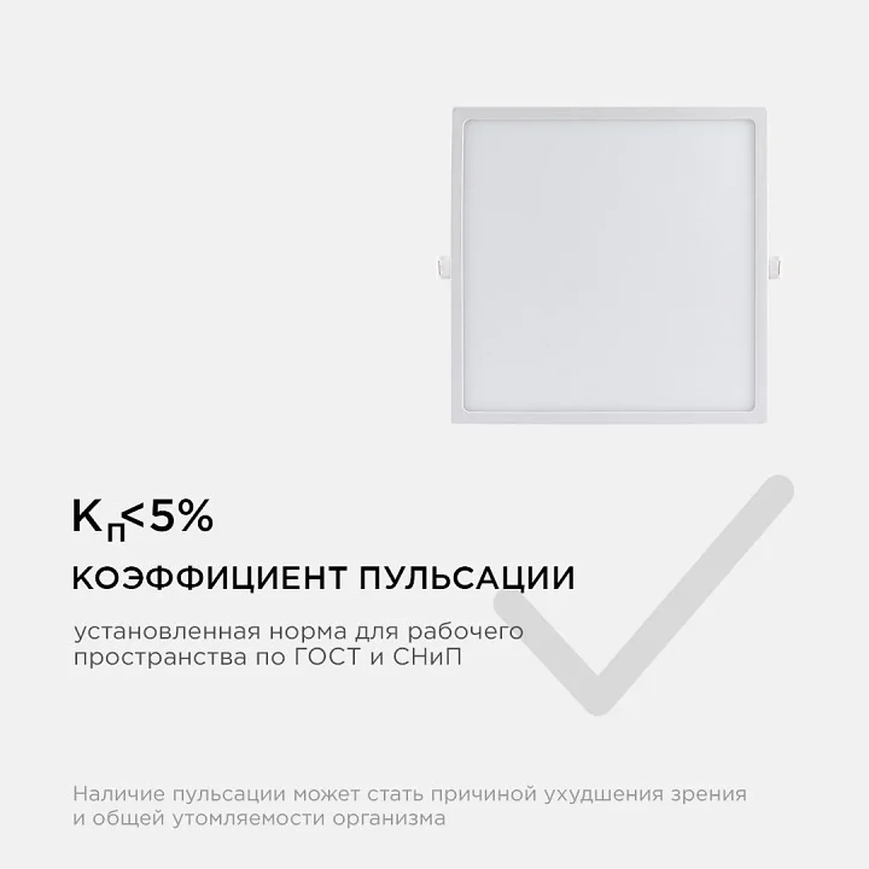 06-61 Светодиодная панель встраиваемая квадр. 220В, 24Вт, CRI:80Ra, 1920Лм, 220*220/208*208 мм, алюминиевый корпус, встроенный изолированный