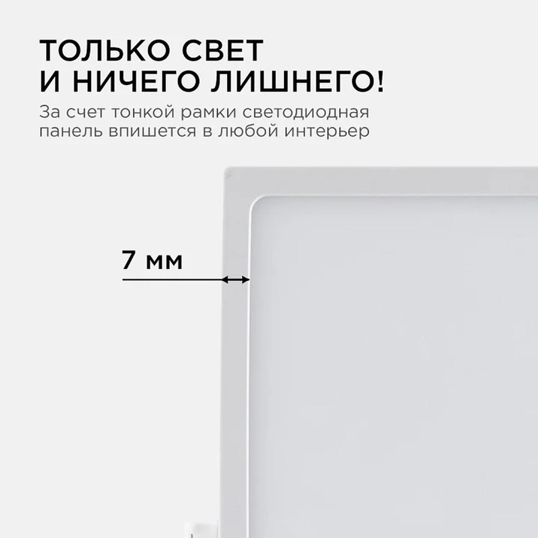 06-61 Светодиодная панель встраиваемая квадр. 220В, 24Вт, CRI:80Ra, 1920Лм, 220*220/208*208 мм, алюминиевый корпус, встроенный изолированный