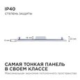 06-61 Светодиодная панель встраиваемая квадр. 220В, 24Вт, CRI:80Ra, 1920Лм, 220*220/208*208 мм, алюминиевый корпус, встроенный изолированный