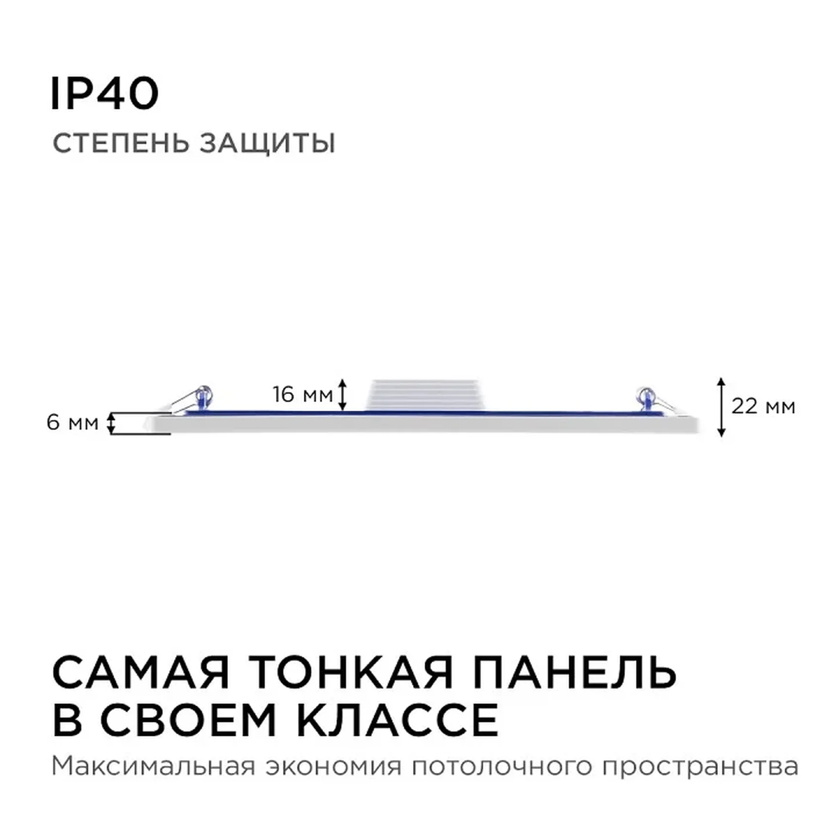 06-61 Светодиодная панель встраиваемая квадр. 220В, 24Вт, CRI:80Ra, 1920Лм, 220*220/208*208 мм, алюминиевый корпус, встроенный изолированный