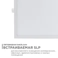 06-61 Светодиодная панель встраиваемая квадр. 220В, 24Вт, CRI:80Ra, 1920Лм, 220*220/208*208 мм, алюминиевый корпус, встроенный изолированный