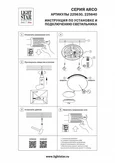 225640 Светильник настенно-потолочный ARCO SHELL 44W LED 2200LM ХРУСТАЛЬНЫЙ/ХРОМ/ЗОЛОТО 3000/4000/6000K