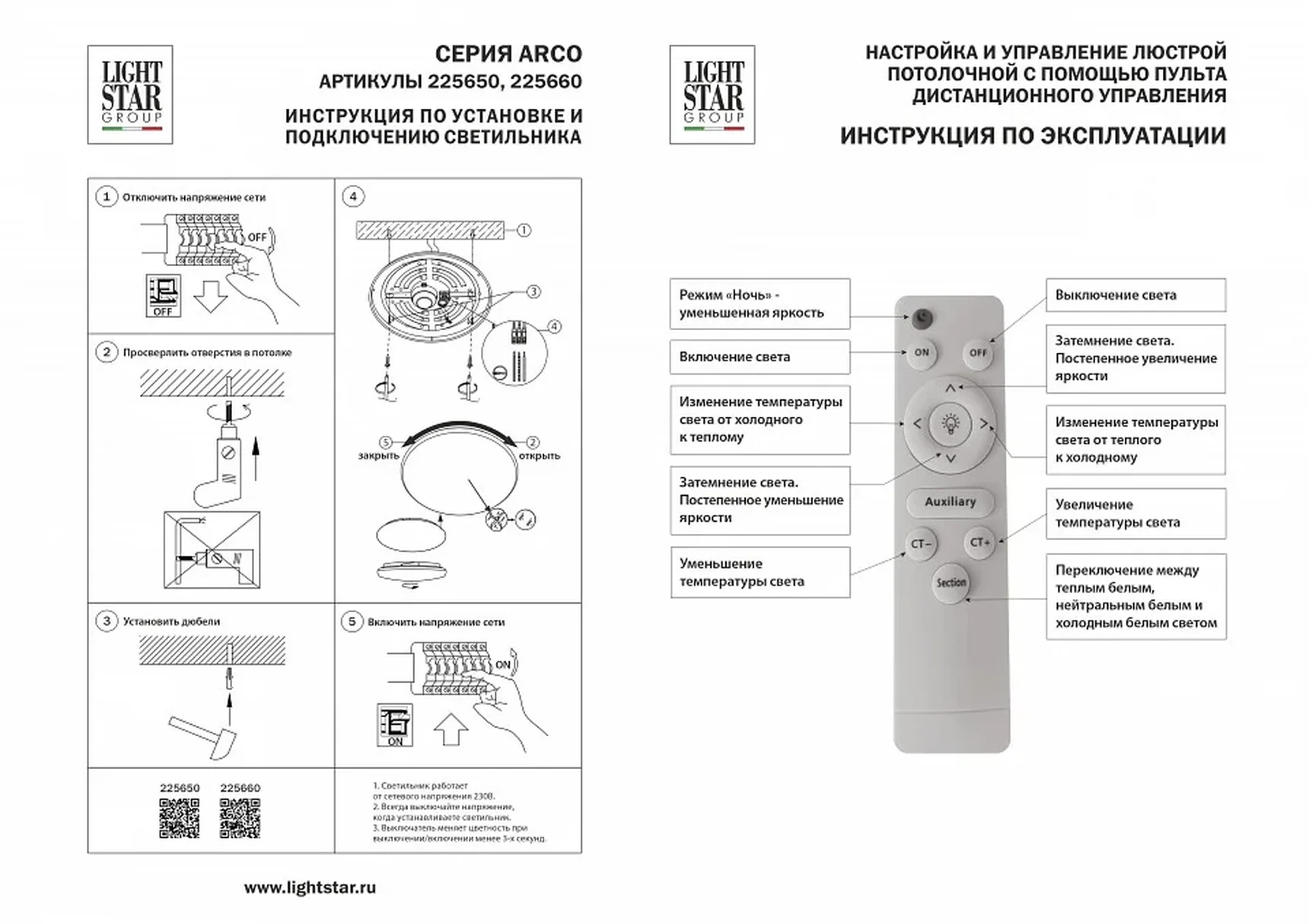 225650 Светильник настенно-потолочный ARCO SHELL 72W LED 3600LM ХРУСТАЛЬНЫЙ/ХРОМ/ЗОЛОТО 3000/4000/6000K