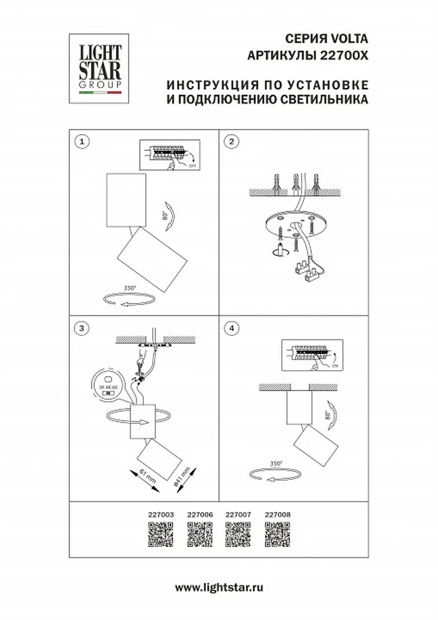 227003 Светильник VOLTA CCT LED 5W 250LM 38G ЗОЛОТО 3000/4000/6000K