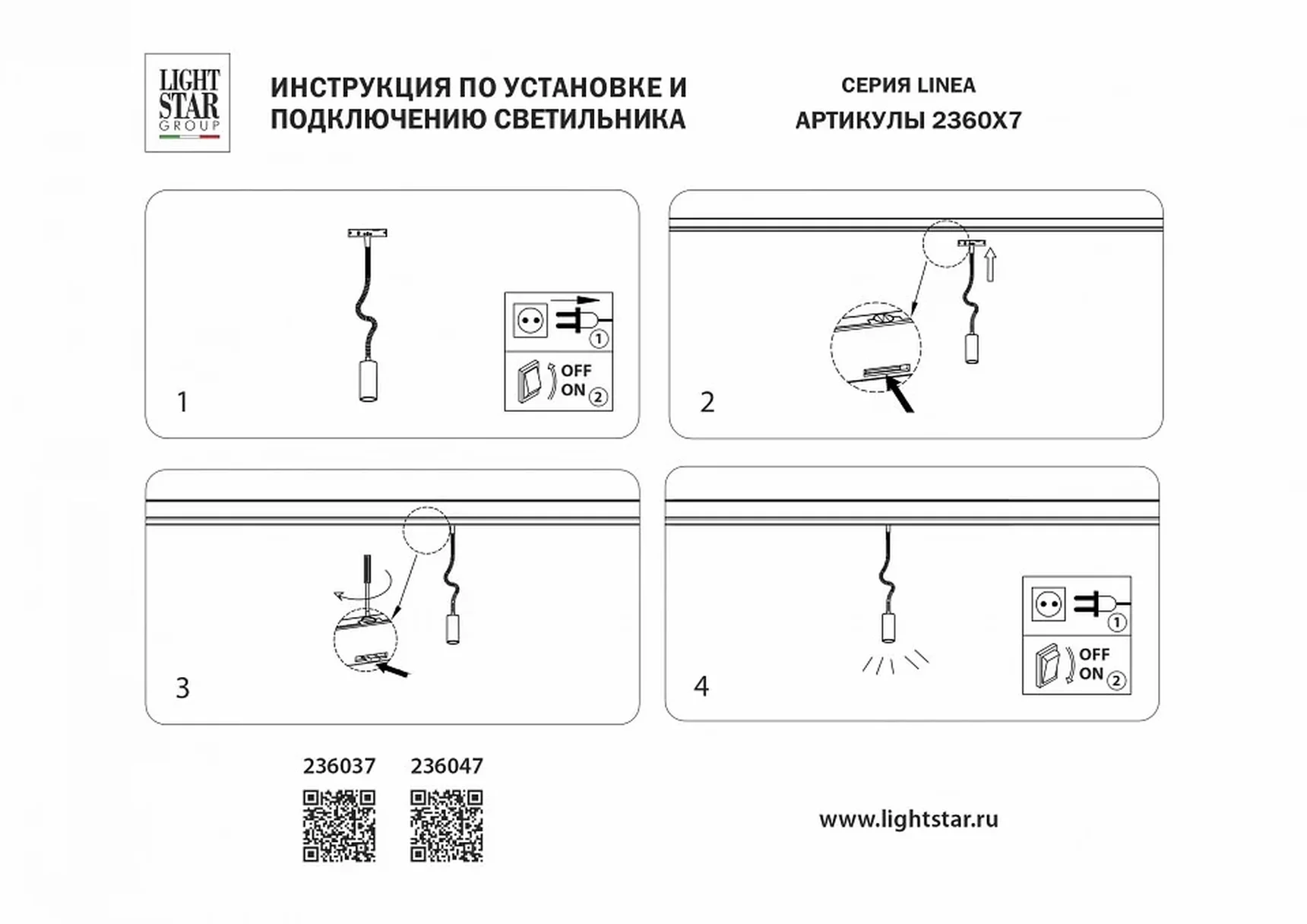 236037 Светильник для чтения 24V LINEA LED 3W 120LM 24G ЧЕРНЫЙ 3000K