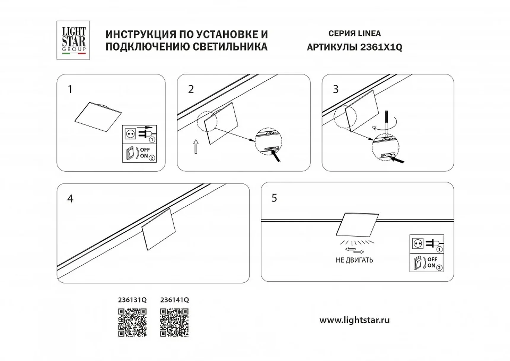 236131Q Светильник отраженного света 24V LINEA LED 5W 65LM 200G МЕДЬ 3000K