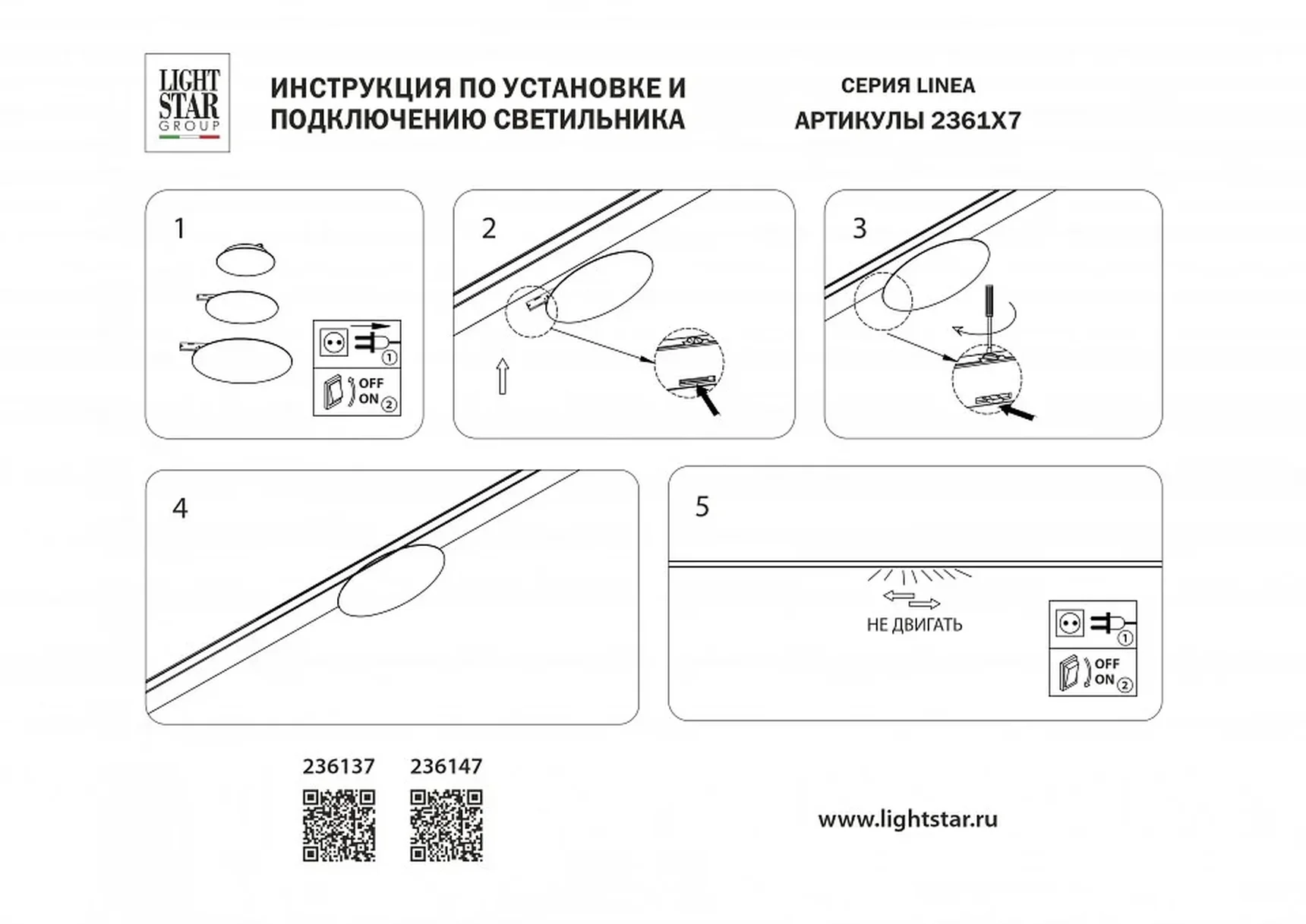 236147 Светильник отраженного света 24V LINEA LED 5W 65LM 200G ЧЕРНЫЙ 4000K