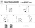 Подвесной светильник Linea 236247