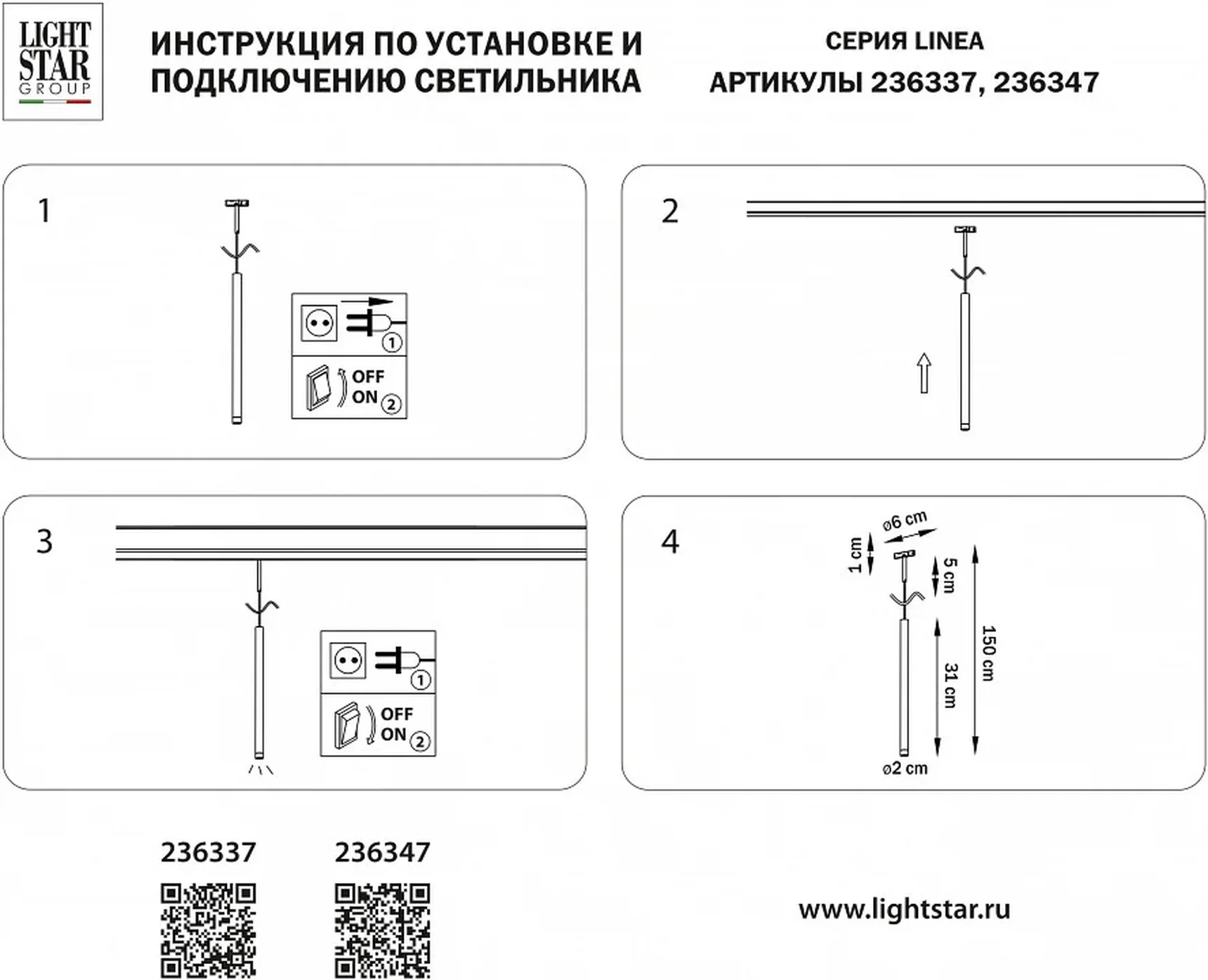 Подвесной светильник Linea 236337