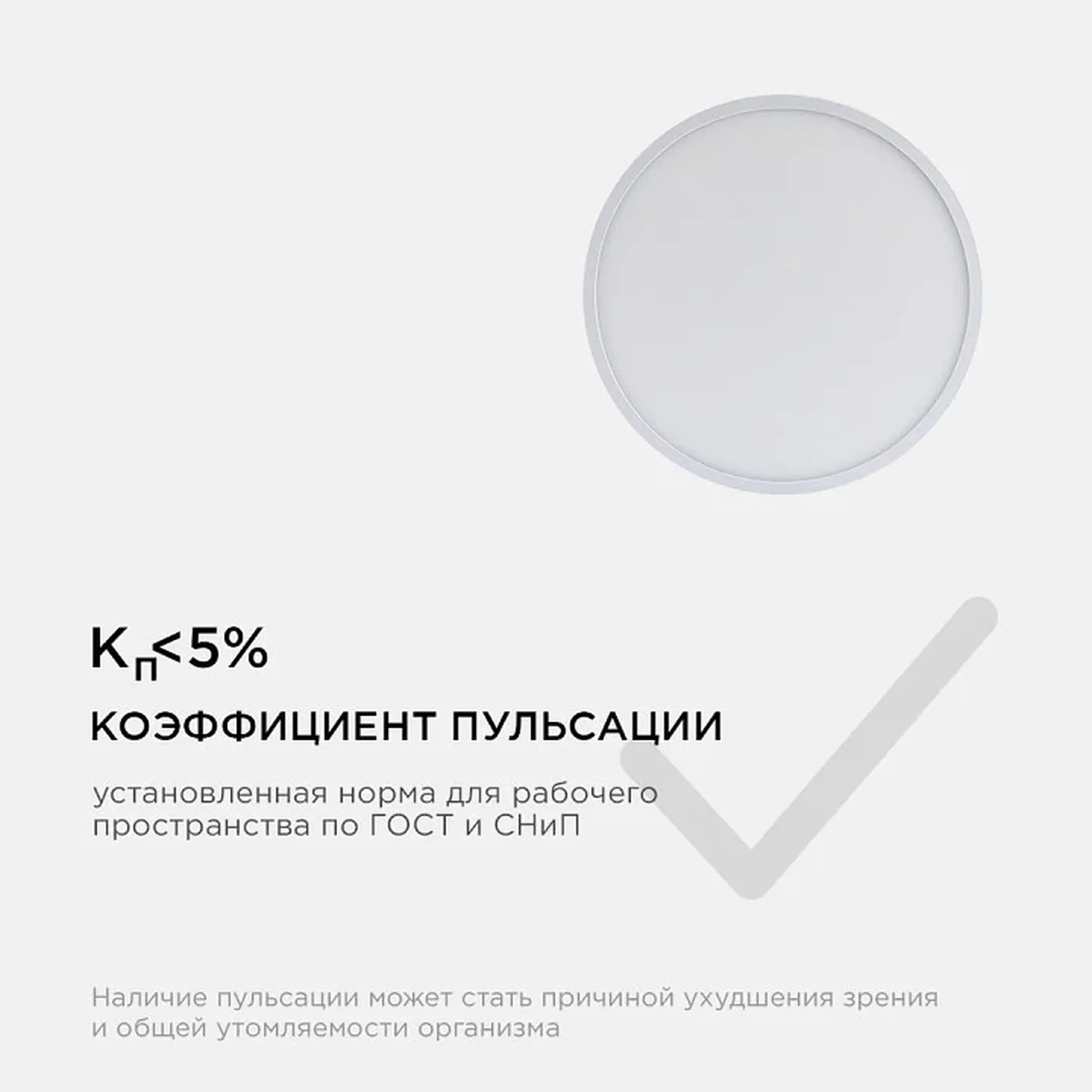 06-65 Светодиодная панель накладная круглая 220В, 24Вт, CRI:80Ra, 1920Лм, Ф 220 мм, алюминиевый корпус, изолированный драйвер, 6500K