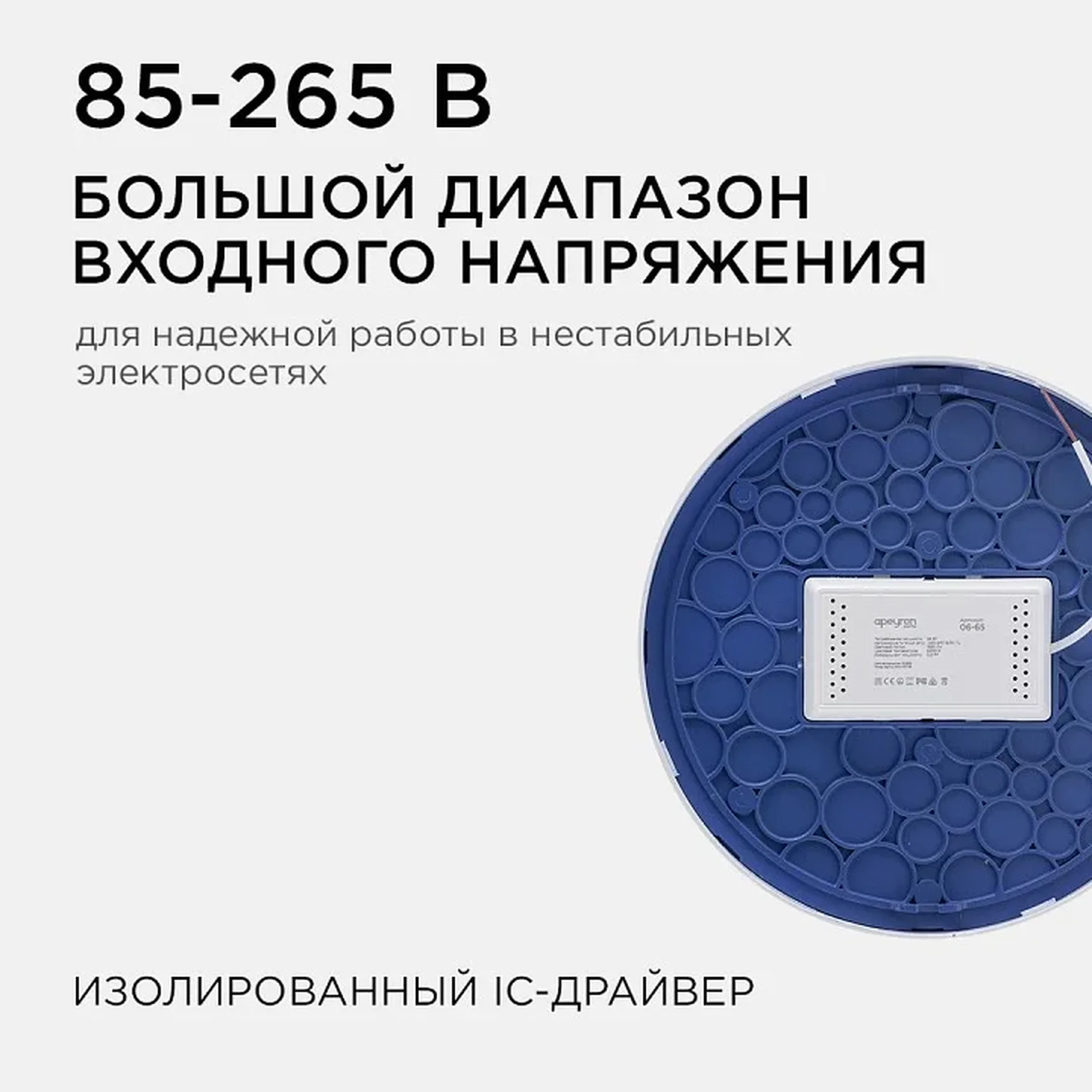 06-65 Светодиодная панель накладная круглая 220В, 24Вт, CRI:80Ra, 1920Лм, Ф 220 мм, алюминиевый корпус, изолированный драйвер, 6500K