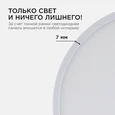 06-65 Светодиодная панель накладная круглая 220В, 24Вт, CRI:80Ra, 1920Лм, Ф 220 мм, алюминиевый корпус, изолированный драйвер, 6500K