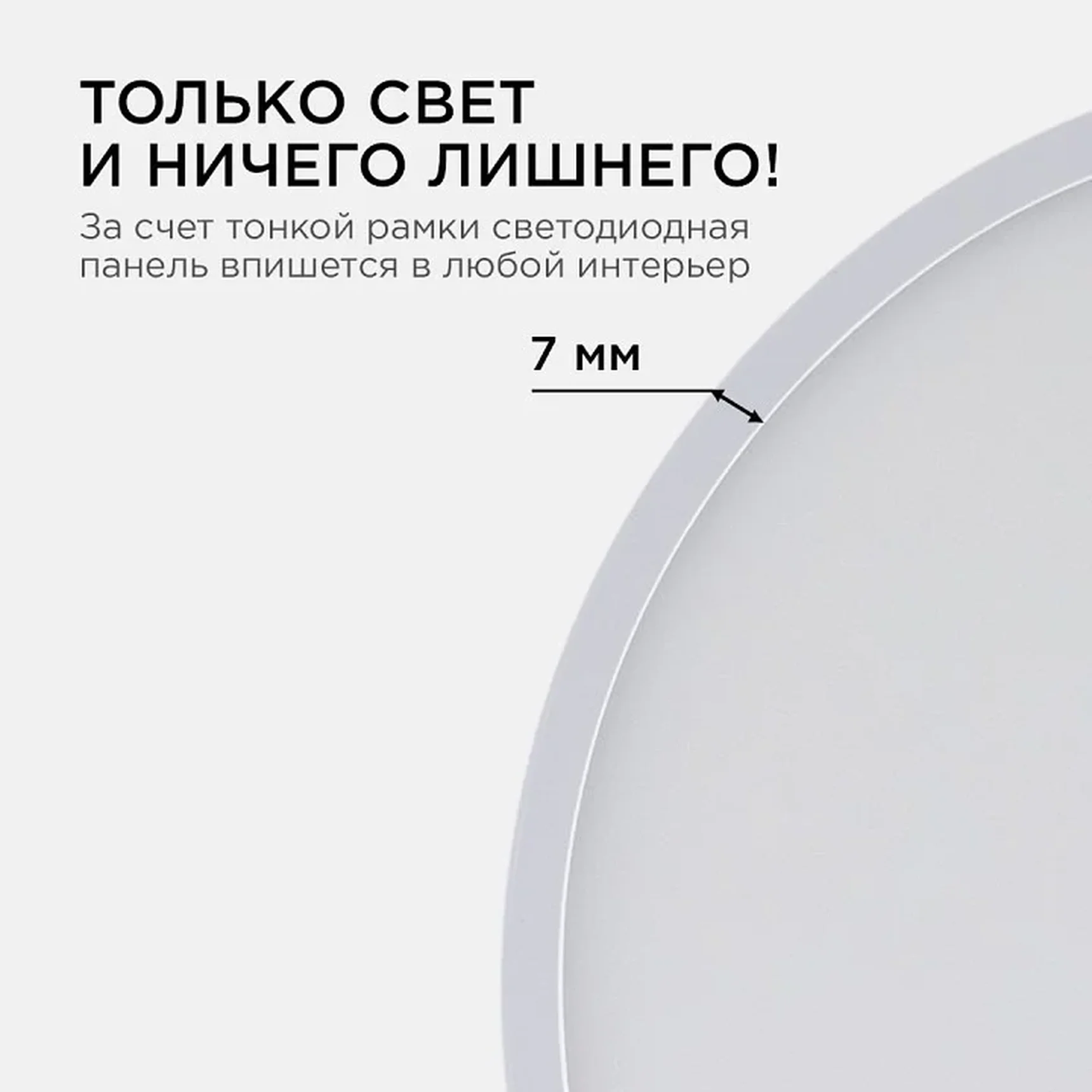 06-65 Светодиодная панель накладная круглая 220В, 24Вт, CRI:80Ra, 1920Лм, Ф 220 мм, алюминиевый корпус, изолированный драйвер, 6500K