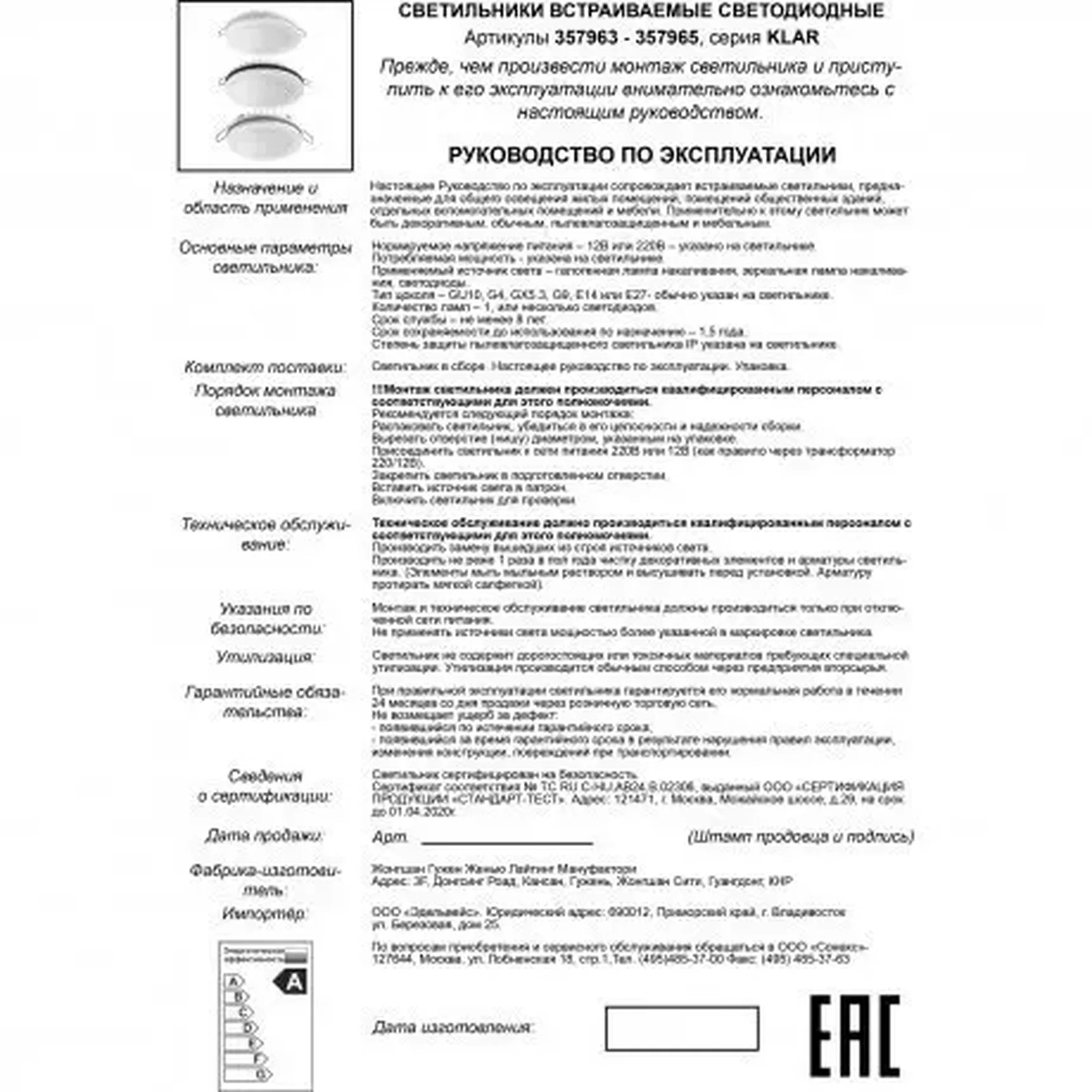 Встраиваемый светодиодный светильник Novotech Klar 357963